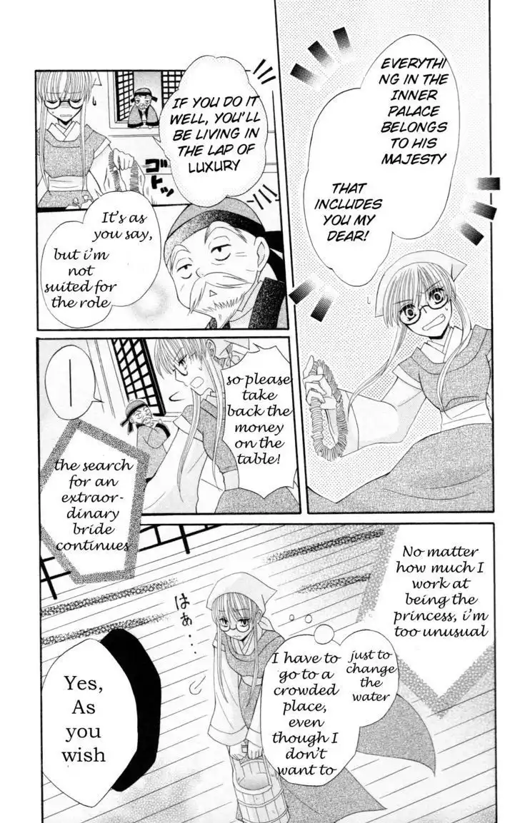 Ookami-heika no Hanayome Chapter 7 15